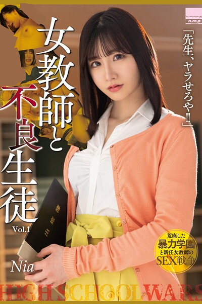 【写真集】女教師と不良生徒 Vol.1 / Nia｜