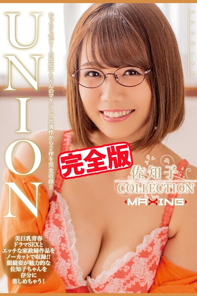 【写真集】【完全版】UNION / 佐知子｜