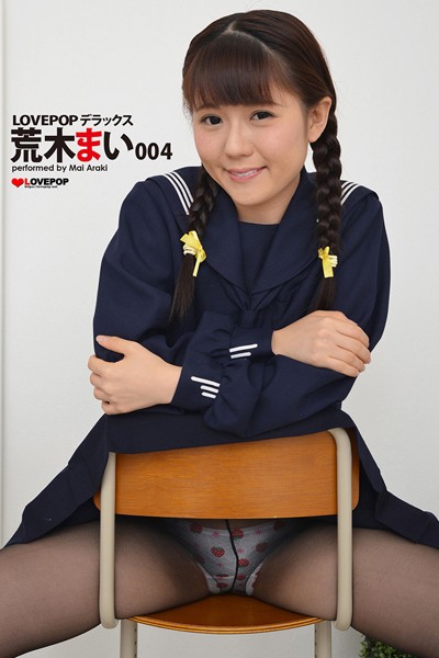 【写真集】LOVEPOP デラックス 荒木まい 004｜