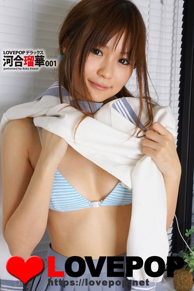 【制服】LOVEPOP デラックス 河合瑠華 001｜