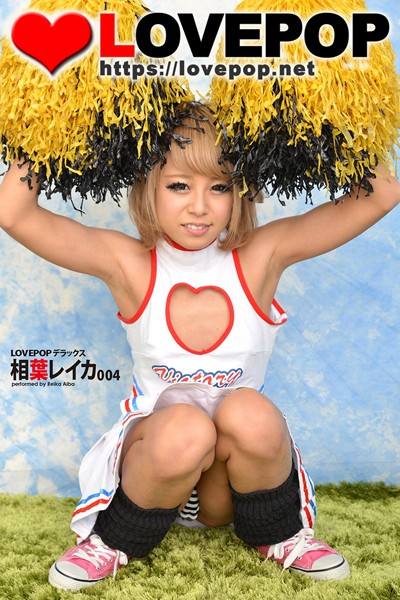 【制服】LOVEPOP デラックス 相葉レイカ 004｜