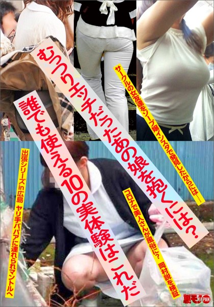 【写真集】むっつりエッチだったあの娘を抱くには？誰でも使える10の実体験はこれだ★サークルの女友達をソープ嬢インスタで発見したからには…★コロナで美人さんが風俗に？ 岡村説を検証★裏モノJAPAN【別冊】｜