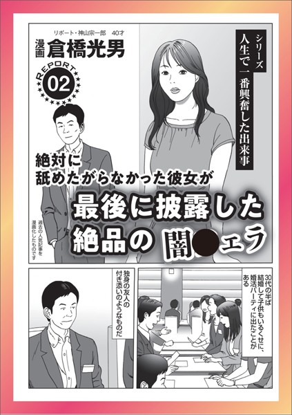 【写真集】マッチングアプリの女は油断がならぬ★我が町の誇るゆるキャラはゆるゆるです★ウィークリーマンションの訳あり女を食らう★毎日こんなことばっかりしてるオッサンって変態なんでしょうか★裏モノJAPAN｜