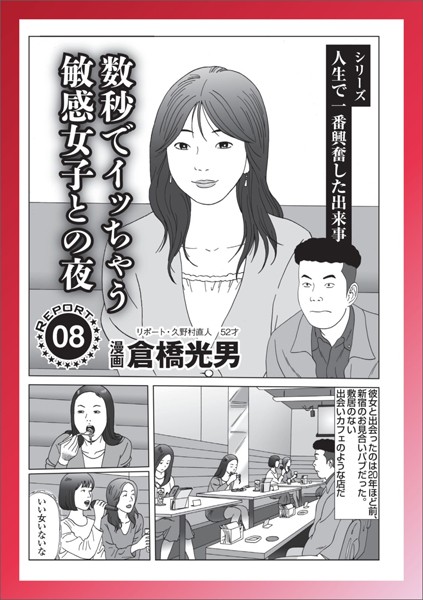 【写真集】数秒でイッちゃう敏感女子との夜★女を恥ずかしがらせるつもりで尋ねたのに★最高の愛撫★風俗のお相手が知ってる女だった★宿無しカップルさん俺の部屋に泊まって楽しんで★セフレの作り作戦★裏モノJAPAN｜