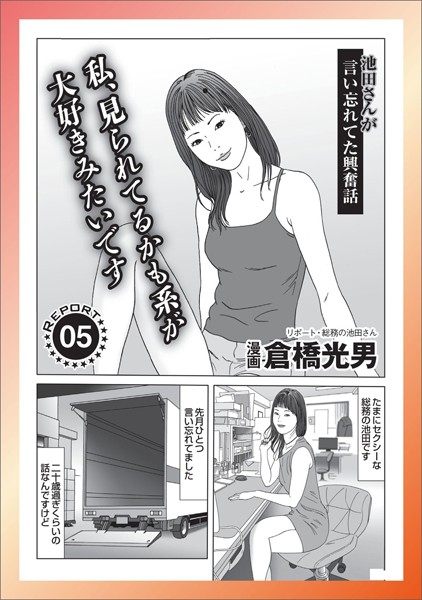 【写真集】私、見られてるかも系が大好きみたいです★春のチャンス★日課のお目覚めご奉仕でクタクタ★撮影会モデルの肌を触る人、大歓迎（カネはもらうけど）★ウチら、街コンのサクラやってま〜す★裏モノJAPAN｜