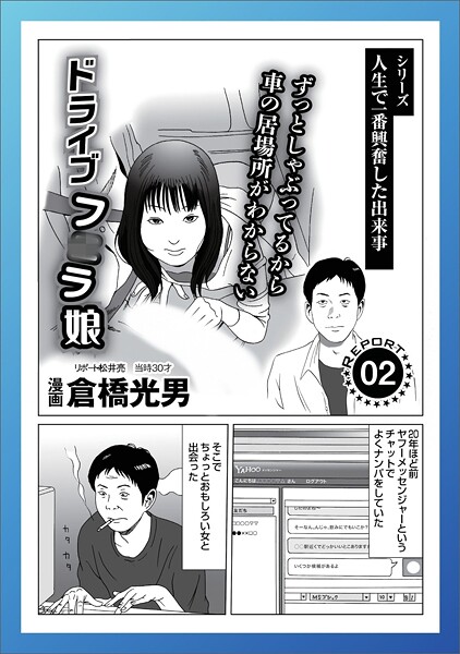 【写真集】こんなことで浮気がバレるなんて★堀の中のはかない恋★ずっとしゃぶってるから車の居場所がわからない★会社にバラされたくなければ舐めるのよ★山の女に魚を売るにゃヨ若い男が腰振りゃんせ★裏モノJAPAN｜