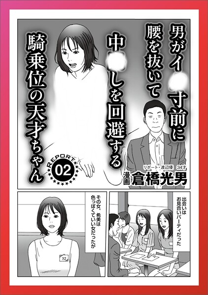 【写真集】ルポ 男がイク寸前に腰を抜いて回避する天才ちゃん★農家の息子さんと結婚したい★孤高の風俗 窓女 新宿のぞき部屋★私と遊んでくれる方へ 連絡先は小田急線の男子トイレに書いてます★裏モノJAPAN｜