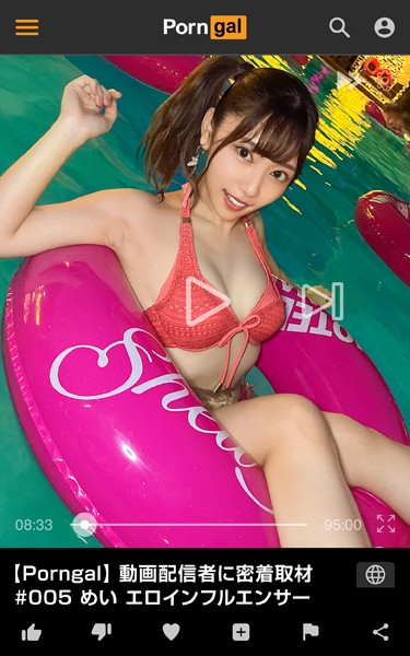 【写真集】Porngal 動画配信者に密着取材 ＃005 めい｜