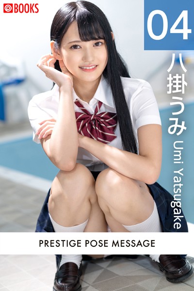 【フルカラー】PRESTIGE POSE MESSAGE 八掛うみ04｜