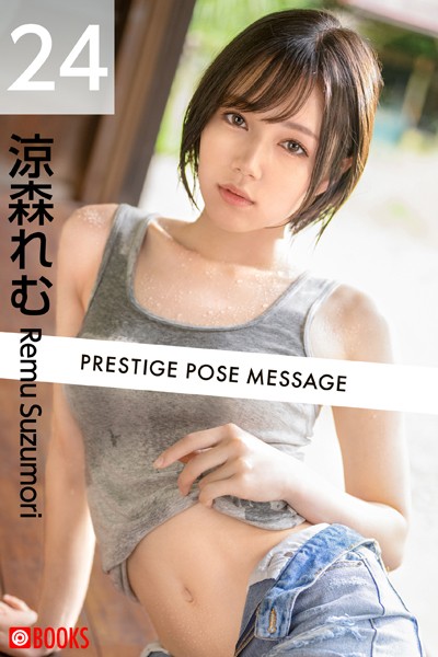 【フルカラー】PRESTIGE POSE MESSAGE 涼森れむ24｜