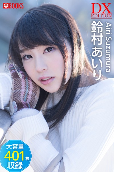 【フルカラー】鈴村あいり DX EDITION｜