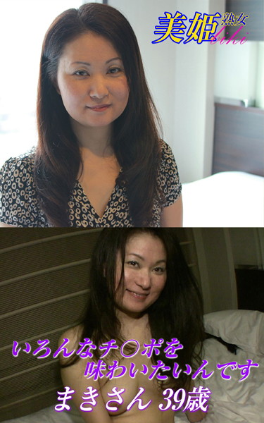 【写真集】いろんなチ〇ポを味わいたいんです まきさん39歳｜