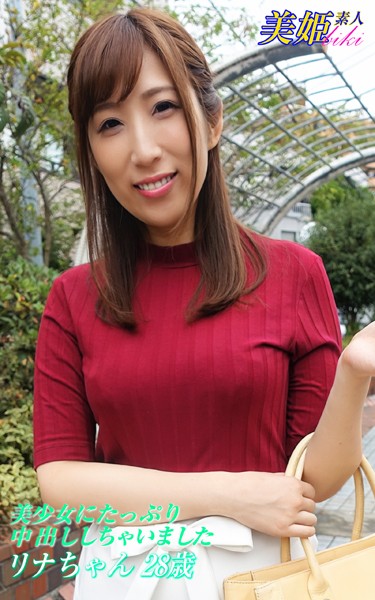 【写真集】美少女にたっぷり中出ししちゃいました リナちゃん28歳｜