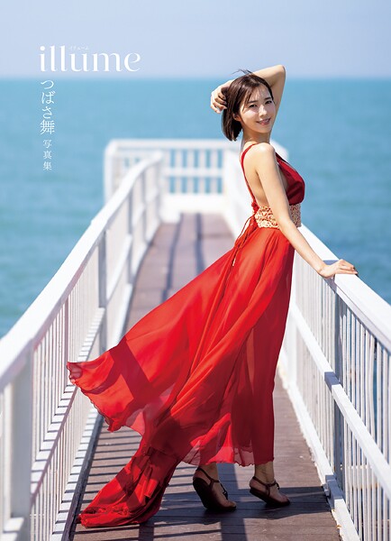 【写真集】つばさ舞写真集 illume｜