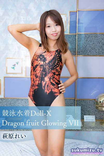 【写真集】競泳水着Doll-X Dragon fruit Glowing VII｜