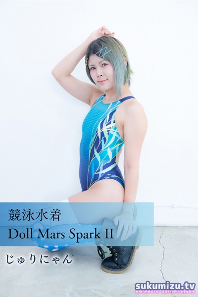【写真集】競泳水着Doll Mars Spark II｜