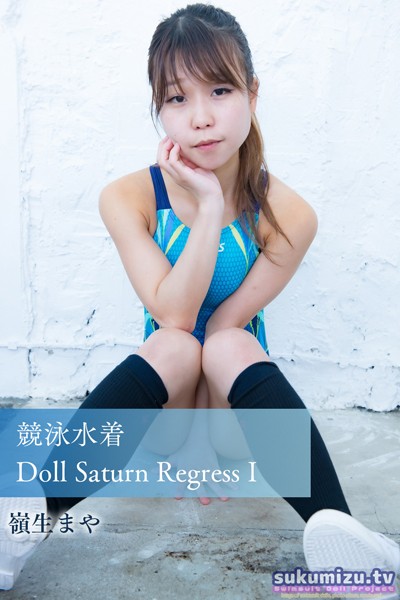 【写真集】競泳水着Doll Saturn Regress I｜
