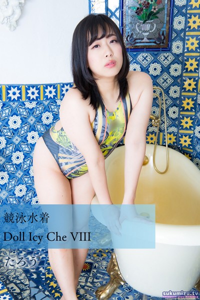 【写真集】競泳水着Doll Icy Che VIII｜