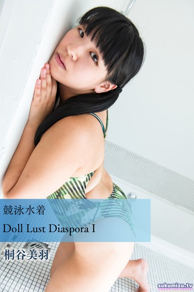 【写真集】競泳水着Doll Lust Diaspora I｜