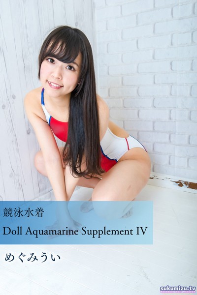 【写真集】競泳水着Doll Aquamarine Supplement IV｜