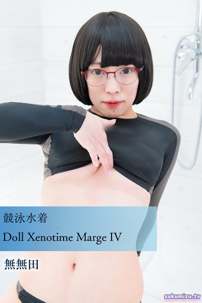 【写真集】競泳水着Doll Xenotime Marge IV｜
