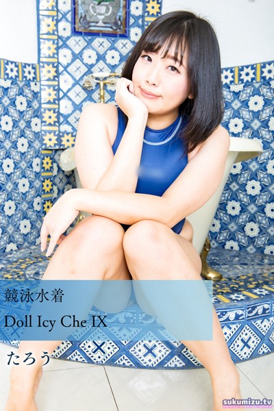 【写真集】競泳水着Doll Icy Che IX｜