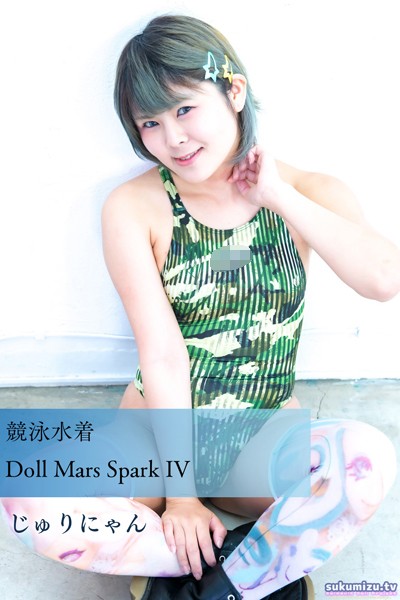 【写真集】競泳水着Doll Mars Spark IV｜