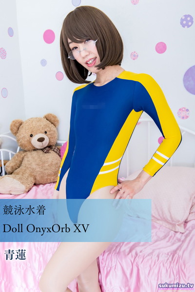 【写真集】競泳水着Doll OnyxOrb XV｜