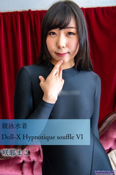 【写真集】競泳水着Doll-X Hypnotique souffle VI｜