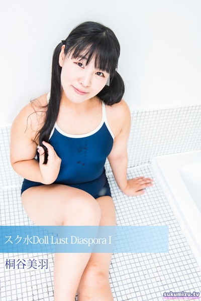 【写真集】スク水Doll Lust Diaspora I｜