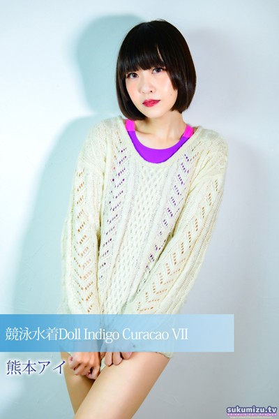 【写真集】競泳水着Doll Indigo Curacao VII｜