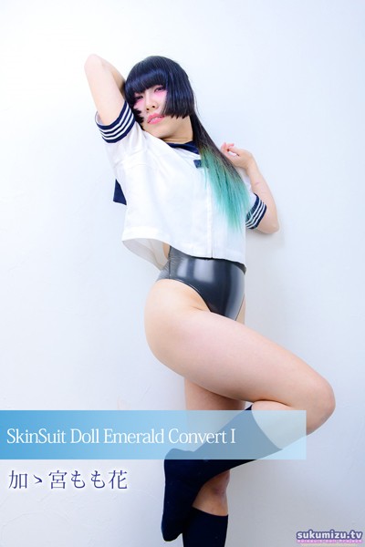 【写真集】SkinSuit Doll Emerald Convert I｜