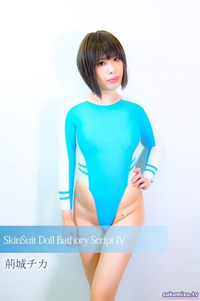 【写真集】SkinSuit Doll Bathory Script IV｜