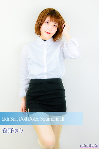 【写真集】SkinSuit Doll Dolce Spumone III｜