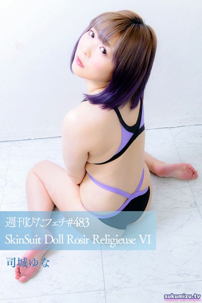 【写真集】週刊ぴたフェチ＃483 SkinSuit Doll Rosir Religieuse VI 司城ゆな｜
