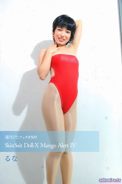 【写真集】週刊ぴたフェチ＃509 SkinSuit Doll-X Mango Alert IV｜