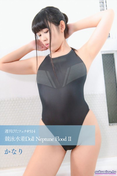 【写真集】週刊ぴたフェチ＃514 競泳水着Doll Neptune Flood II｜