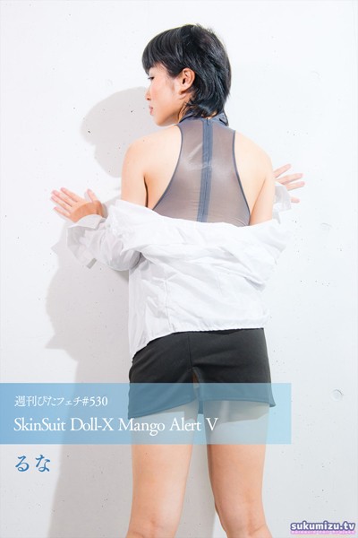 【写真集】週刊ぴたフェチ＃530 SkinSuit Doll-X Mango Alert V｜