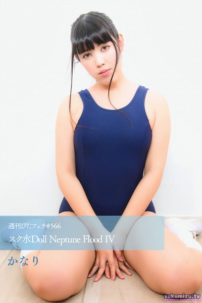 【写真集】週刊ぴたフェチ＃566 スク水Doll Neptune Flood IV｜