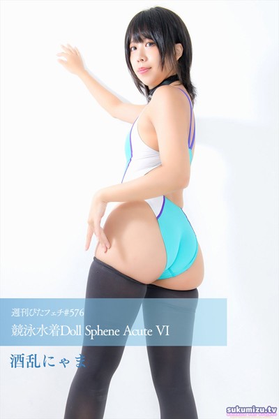 【写真集】週刊ぴたフェチ＃576 競泳水着Doll Sphene Acute VI｜