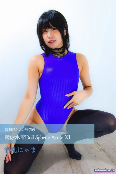【写真集】週刊ぴたフェチ＃705 競泳水着Doll Sphene Acute XI｜