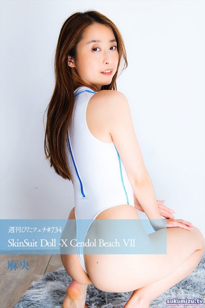 【写真集】週刊ぴたフェチ＃734 SkinSuit Doll -X Cendol Beach VII｜