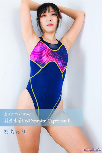 【写真集】週刊ぴたフェチ＃767 競泳水着Doll Scorpion Capricious II｜