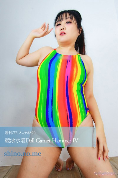 【写真集】週刊ぴたフェチ＃890 競泳水着Doll Garnet Hammer IV｜