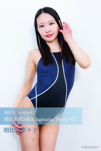 【写真集】週刊ぴたフェチ＃1045 競泳水着Doll-X Sagittarius Theory VII｜