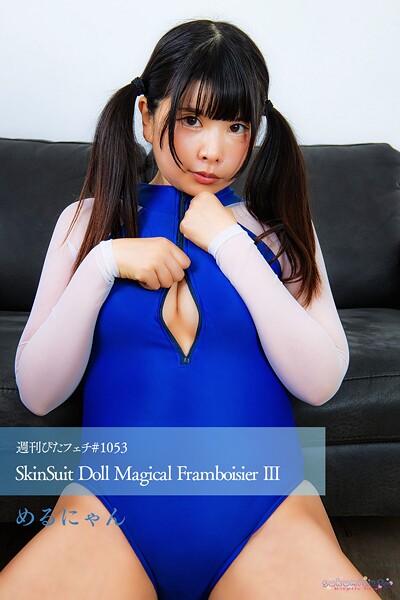 【写真集】週刊ぴたフェチ＃990 SkinSuit Doll Magical Framboisier III｜