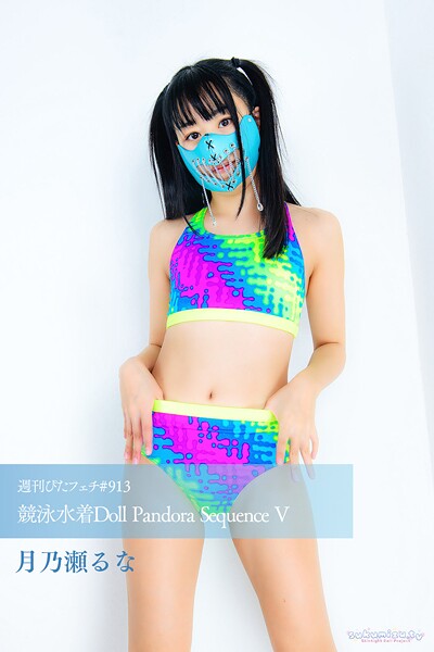 【写真集】週刊ぴたフェチ＃913 競泳水着Doll Pandora Sequence V｜
