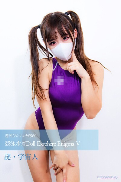 【写真集】週刊ぴたフェチ＃960 競泳水着Doll Exsphere Enigma V｜