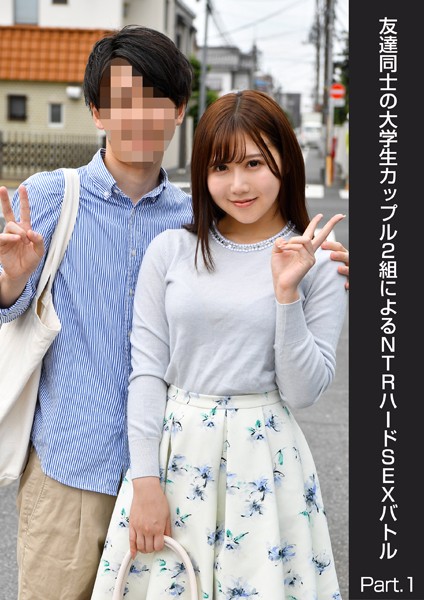 【写真集】友達同士の大学生カップル2組によるNTRハードSEXバトル Part.1｜