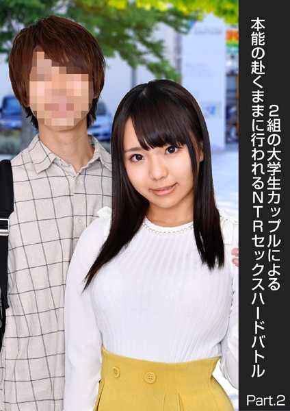 【写真集】2組の大学生カップルによる本能の赴くままに行われるNTRセックスハードバトル Part.2｜